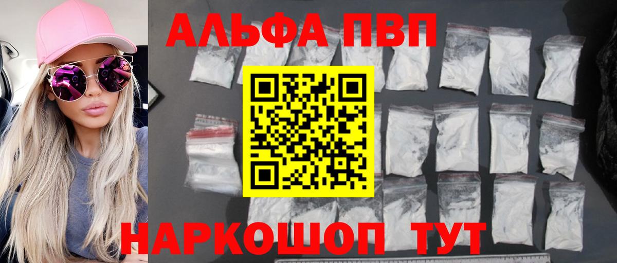 A PVP кристаллы Ковров