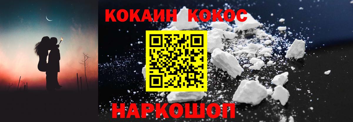 Cocaine Боливия  цена   Вход с VPN  Ковров  COCAIN 97% 