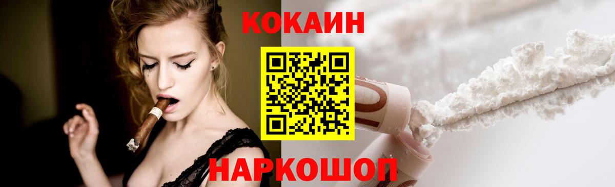 МЕФ кристаллы  Вход с VPN  COCAIN  Каннабис  Гашиш  А ПВП СОЛЬ кристаллы  МАРИХУАНА  Ковров  Купить наркотик  LSD-25 