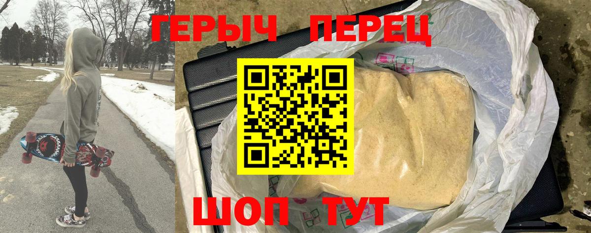 Героин  ГЕРОИН Heroin  Вход с VPN  Ковров 
