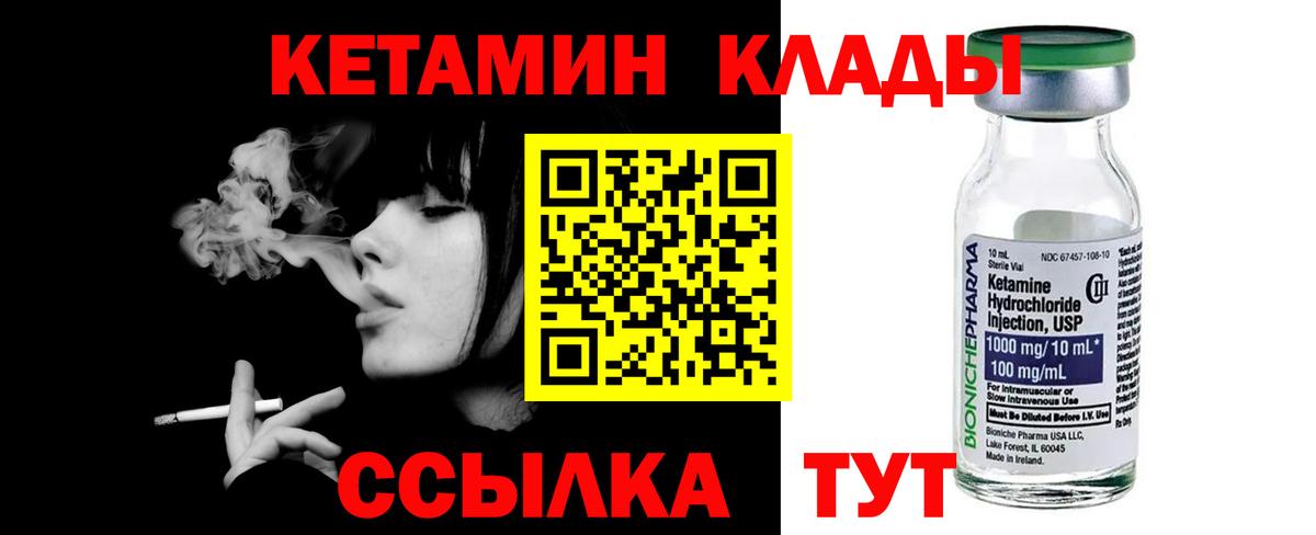 ОМГ ОМГ   КЕТАМИН ketamine  Вход с VPN  Ковров 