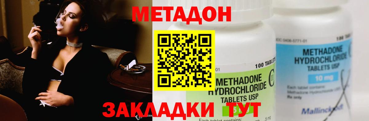 Ковров  Метадон methadone  hydra онион  мориарти состав  МЕТАДОН methadone  Вход с VPN 